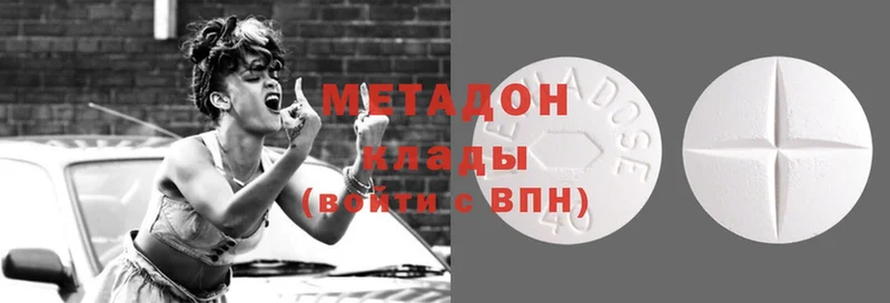 Метадон methadone  где найти   Тара 